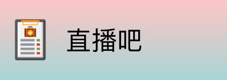 直播吧 Logo